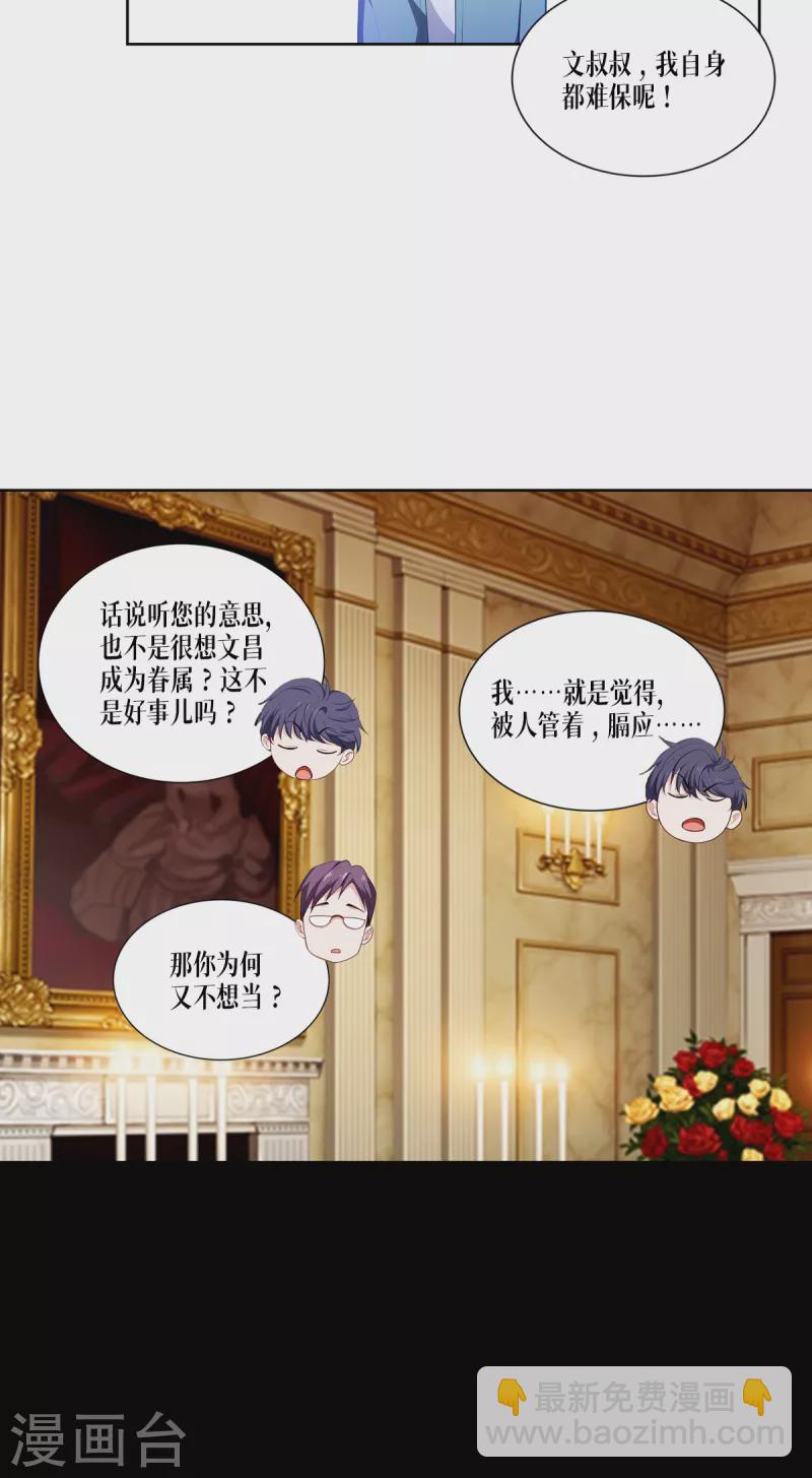 第5话 签下生死状-第6话