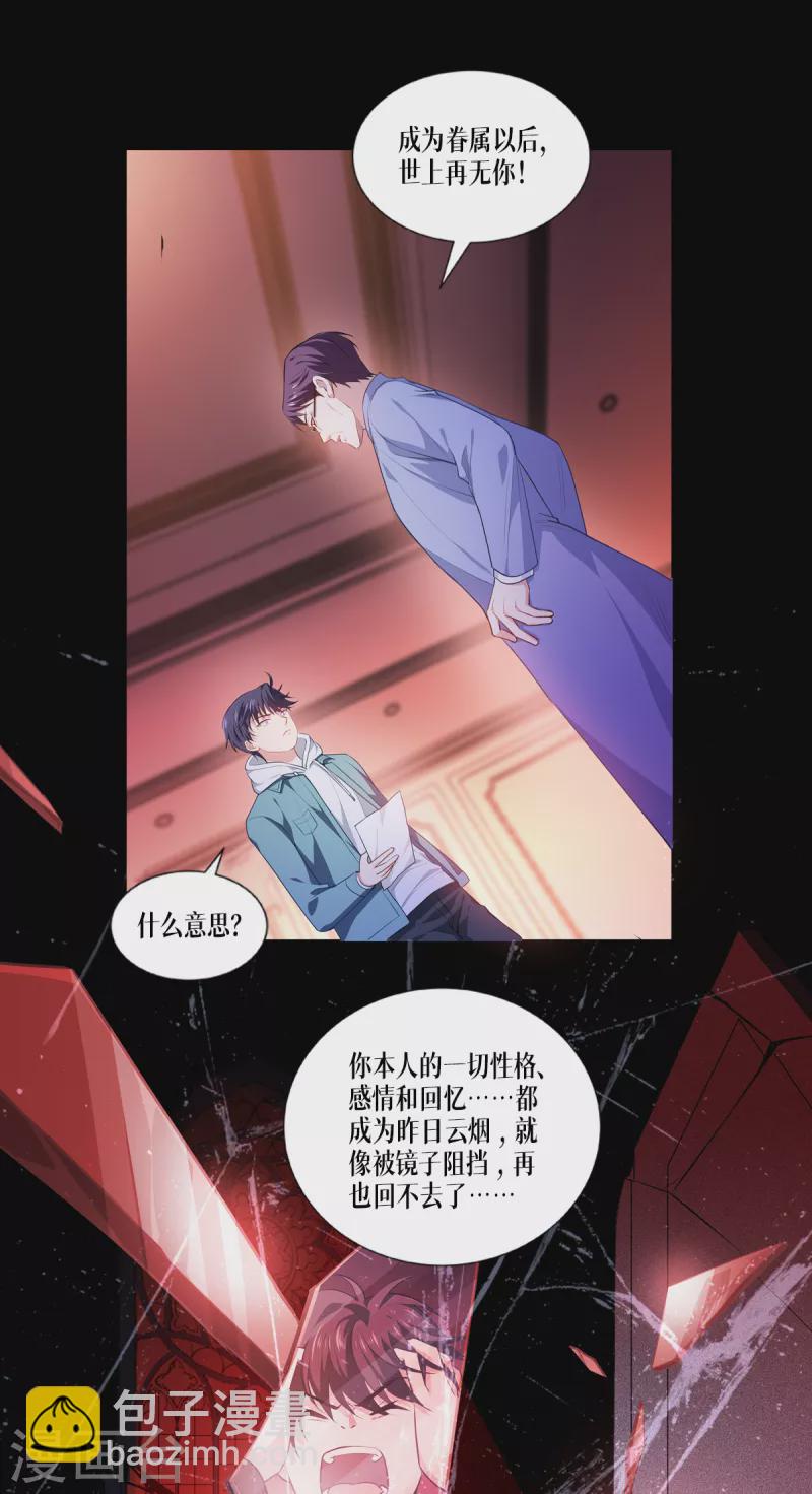 第5话 签下生死状-第6话