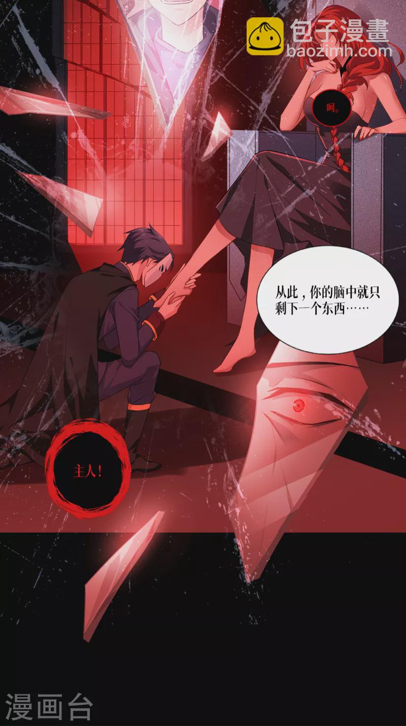 第5话 签下生死状-第6话