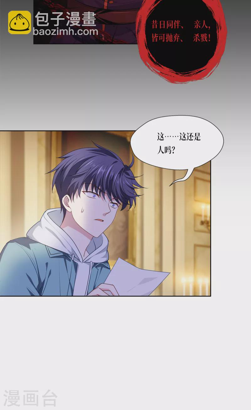 第5话 签下生死状-第6话