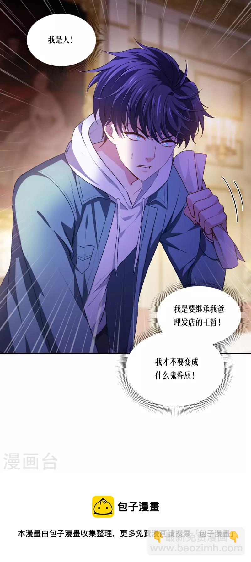 第5话 签下生死状-第6话