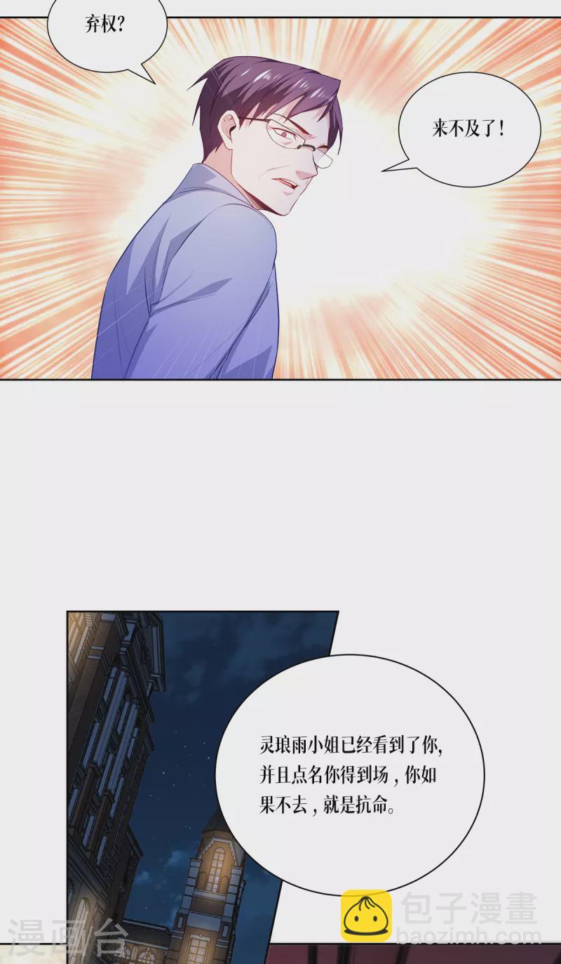 第5话 签下生死状-第6话