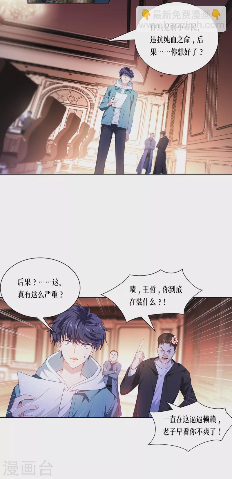 第5话 签下生死状-第6话