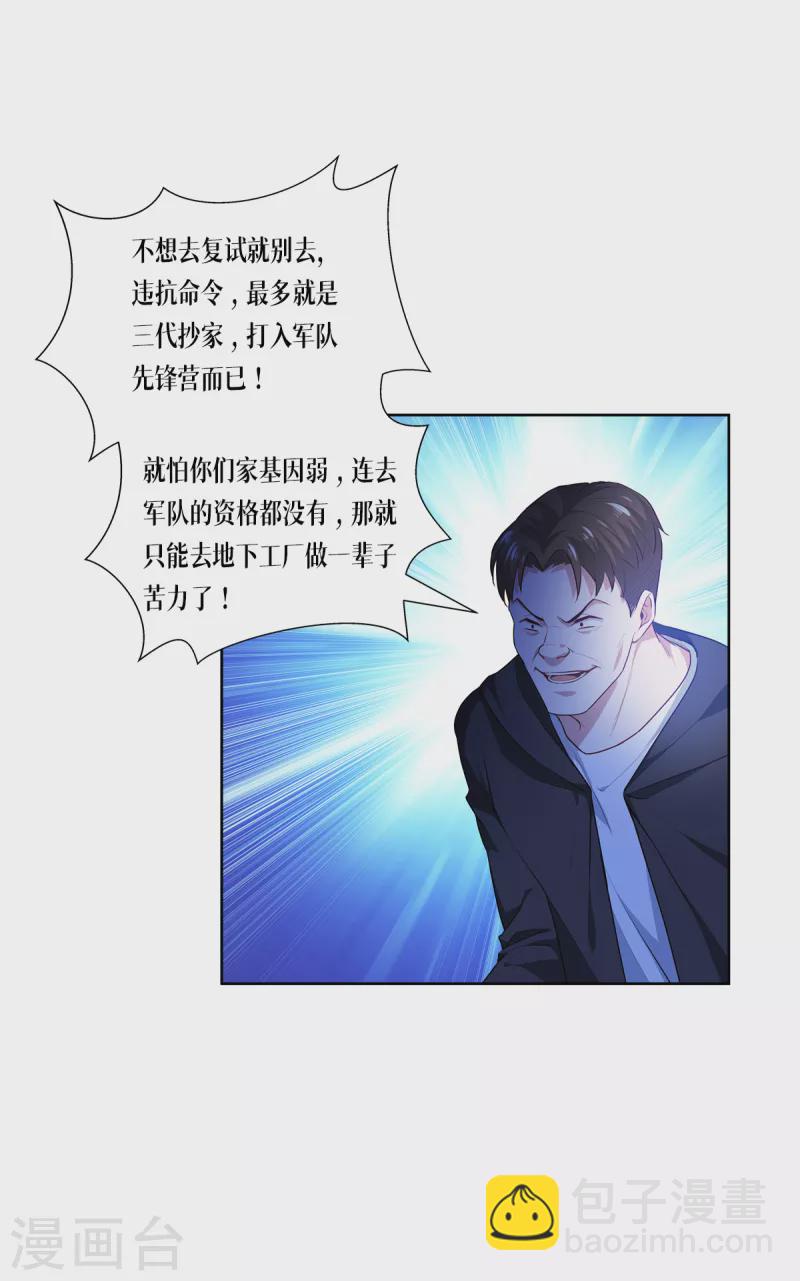 第5话 签下生死状-第6话