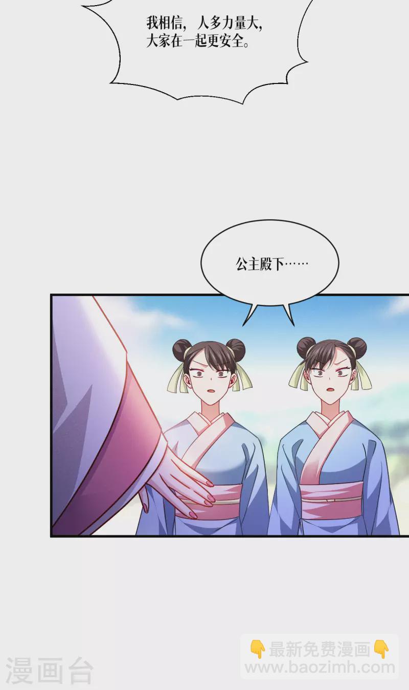 第51话 信任与背叛(1/2)-第52话