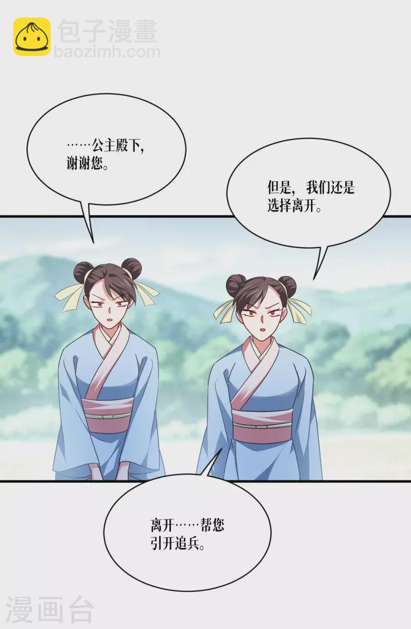 第51话 信任与背叛(1/2)-第52话