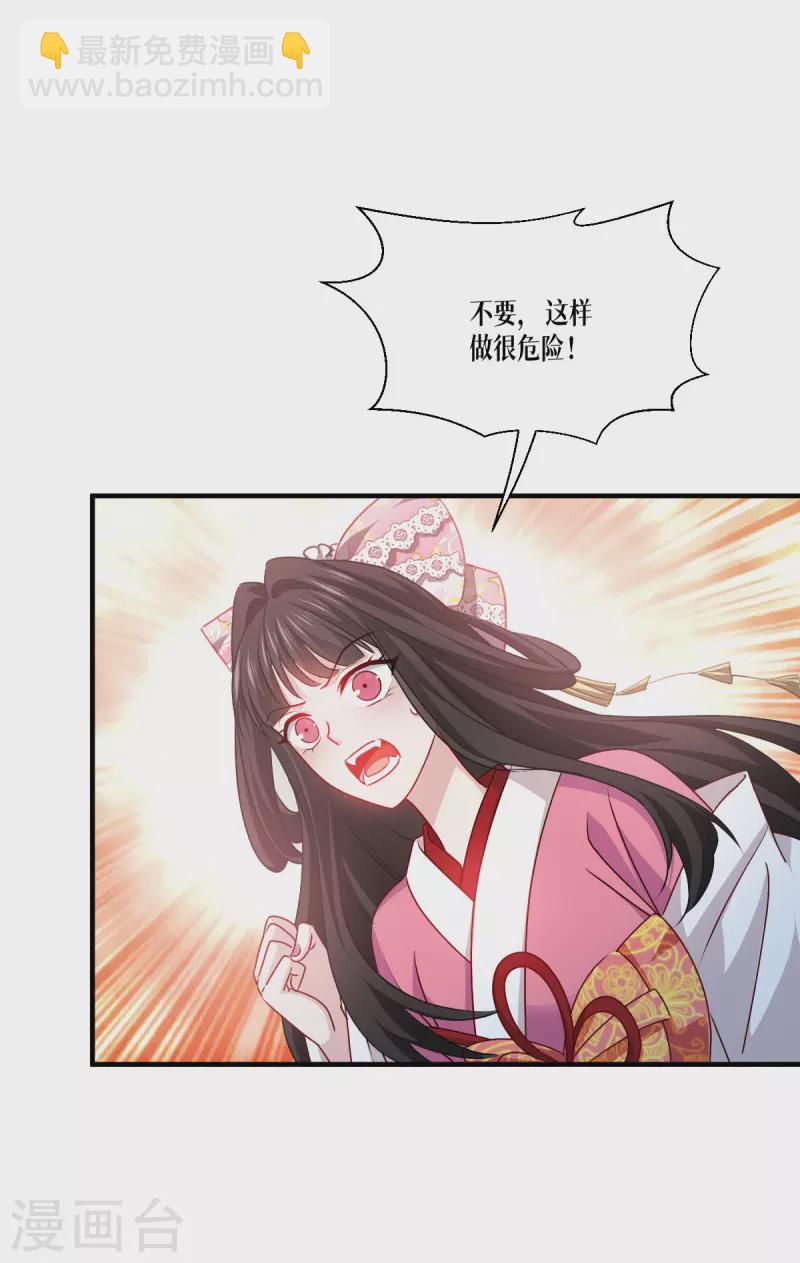 第51话 信任与背叛(1/2)-第52话