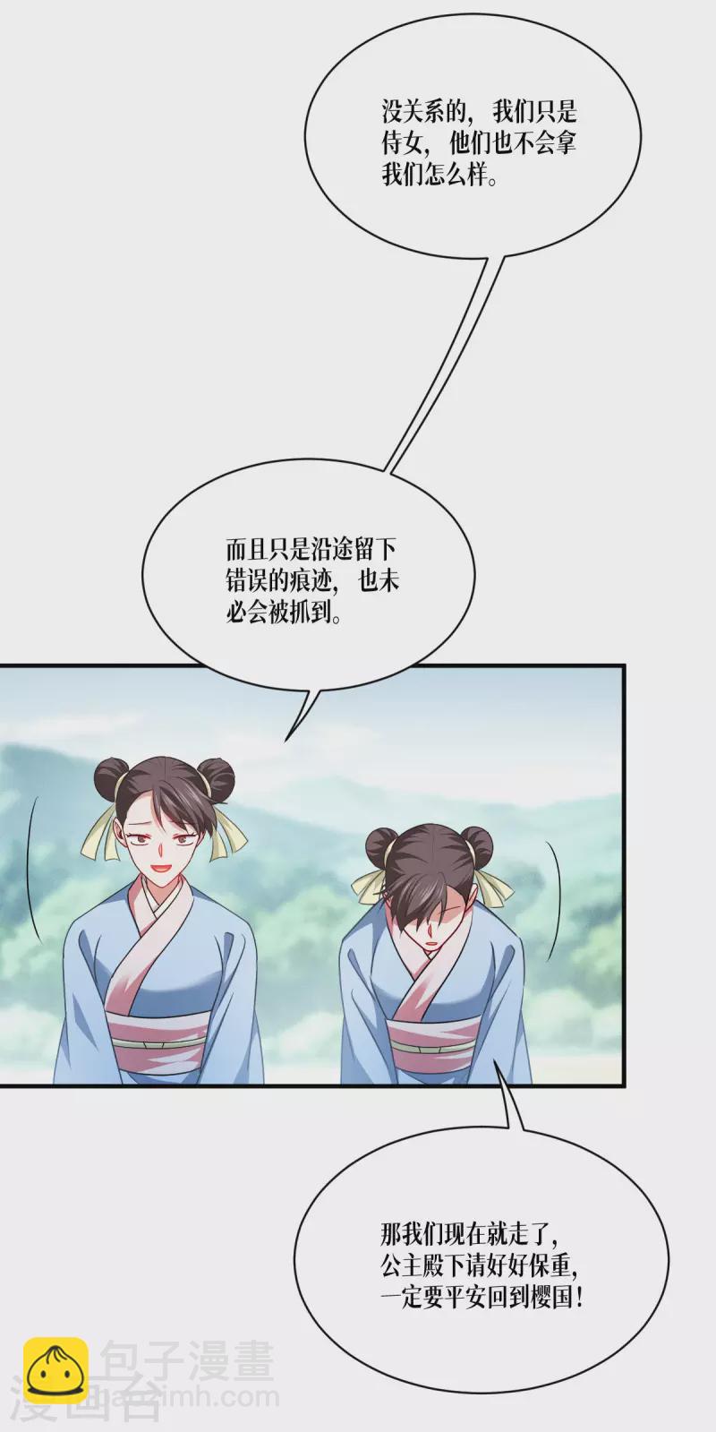 第51话 信任与背叛(1/2)-第52话