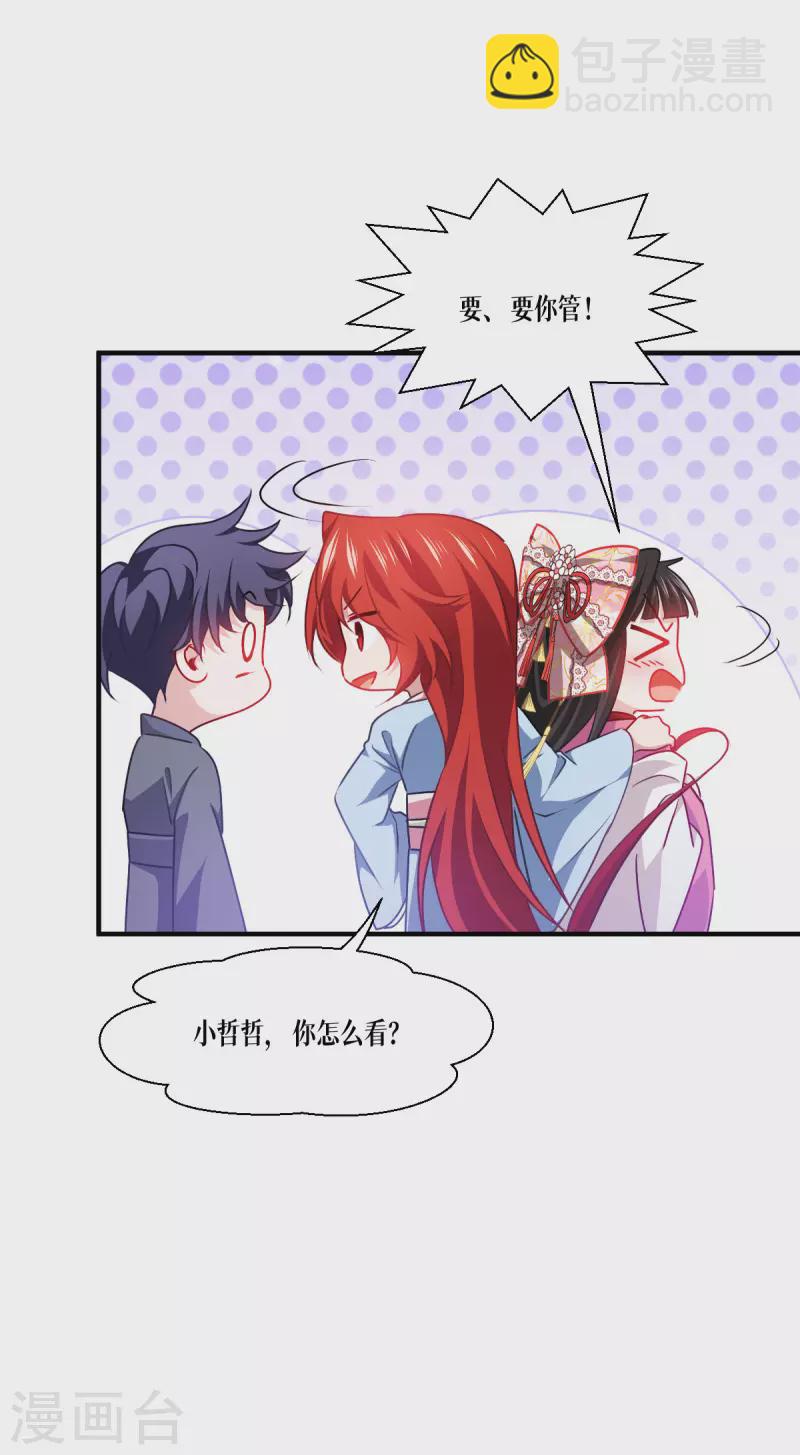 第51话 信任与背叛(1/2)-第52话