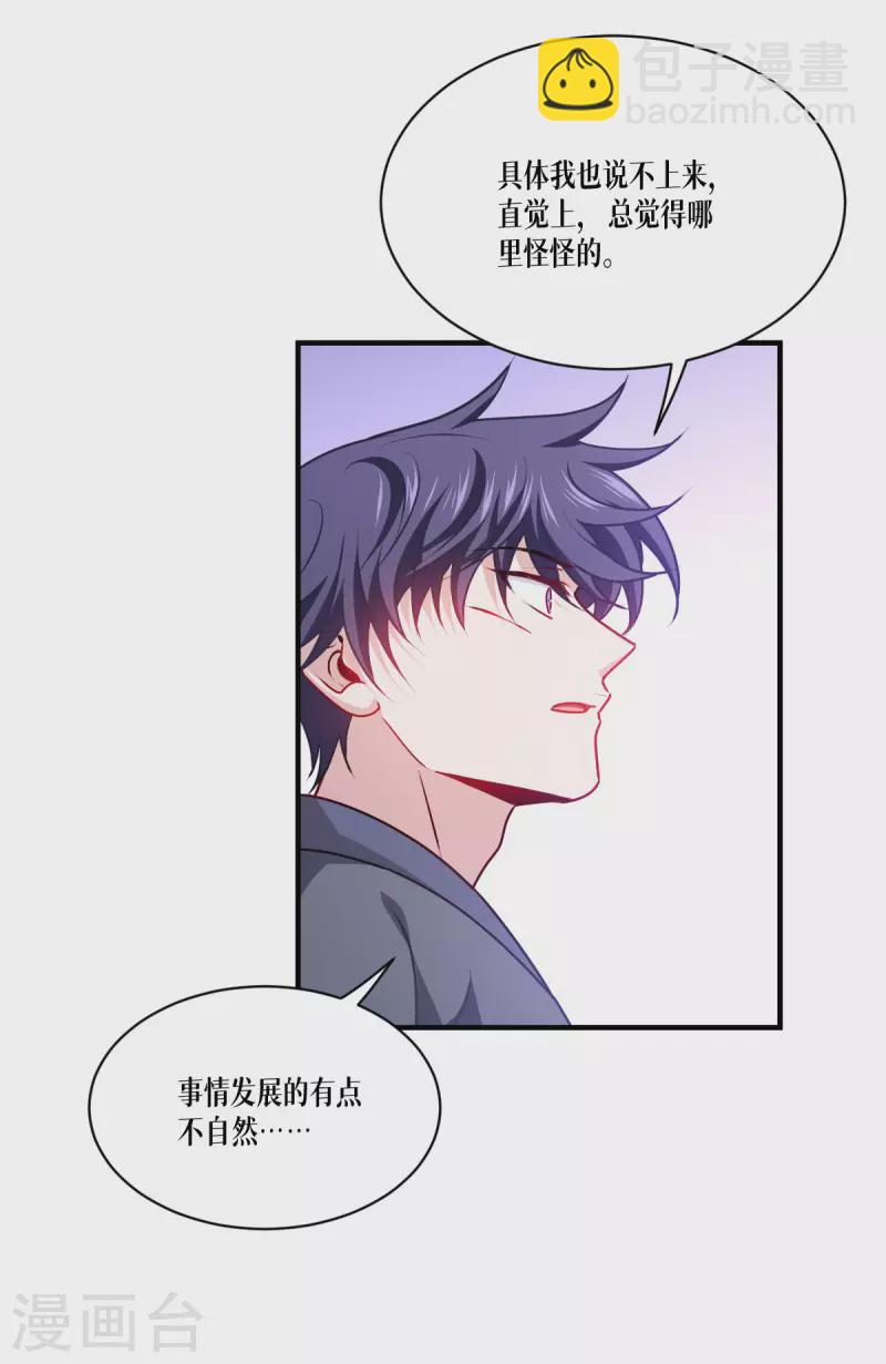 第51话 信任与背叛(1/2)-第52话