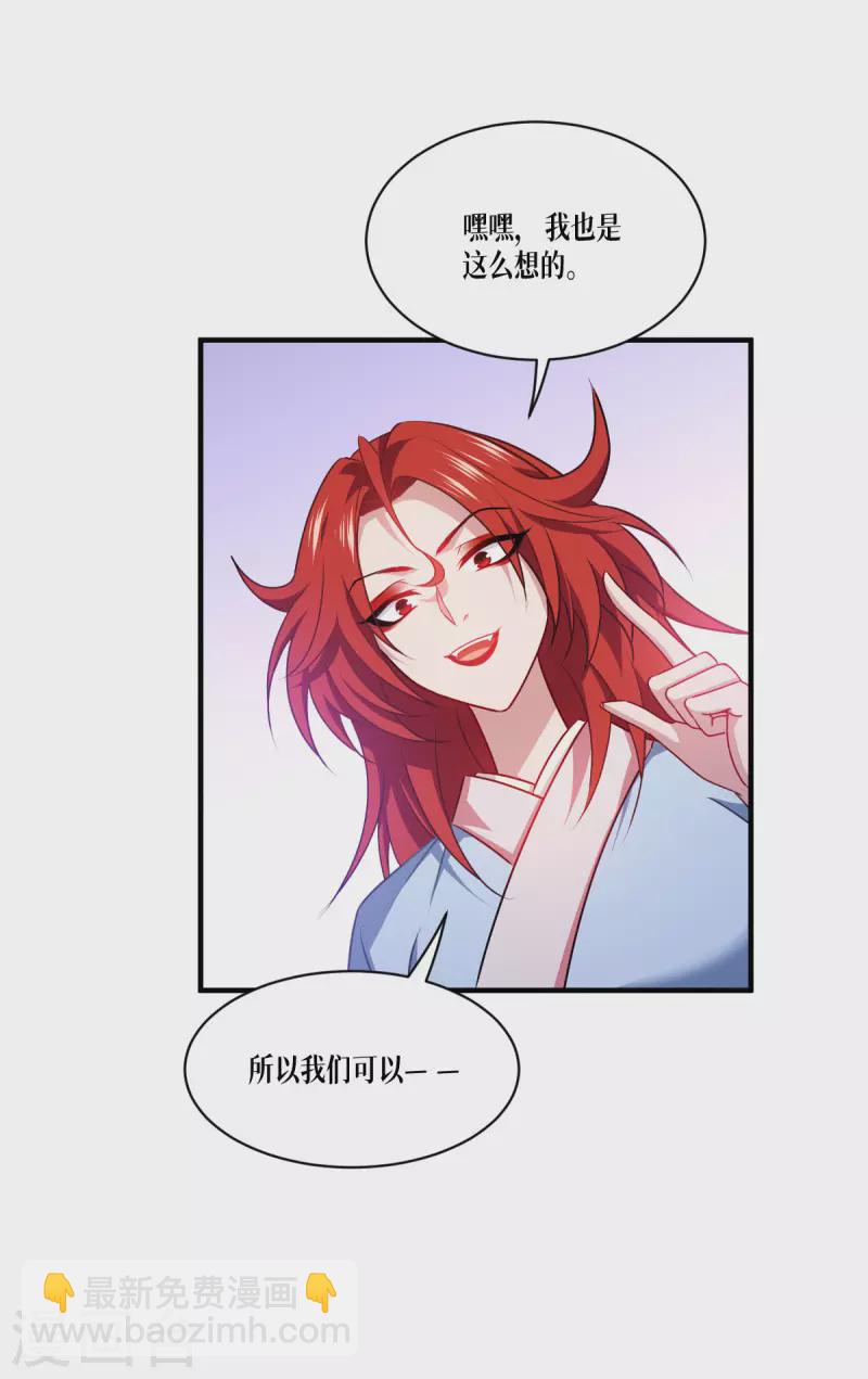 第51话 信任与背叛(1/2)-第52话