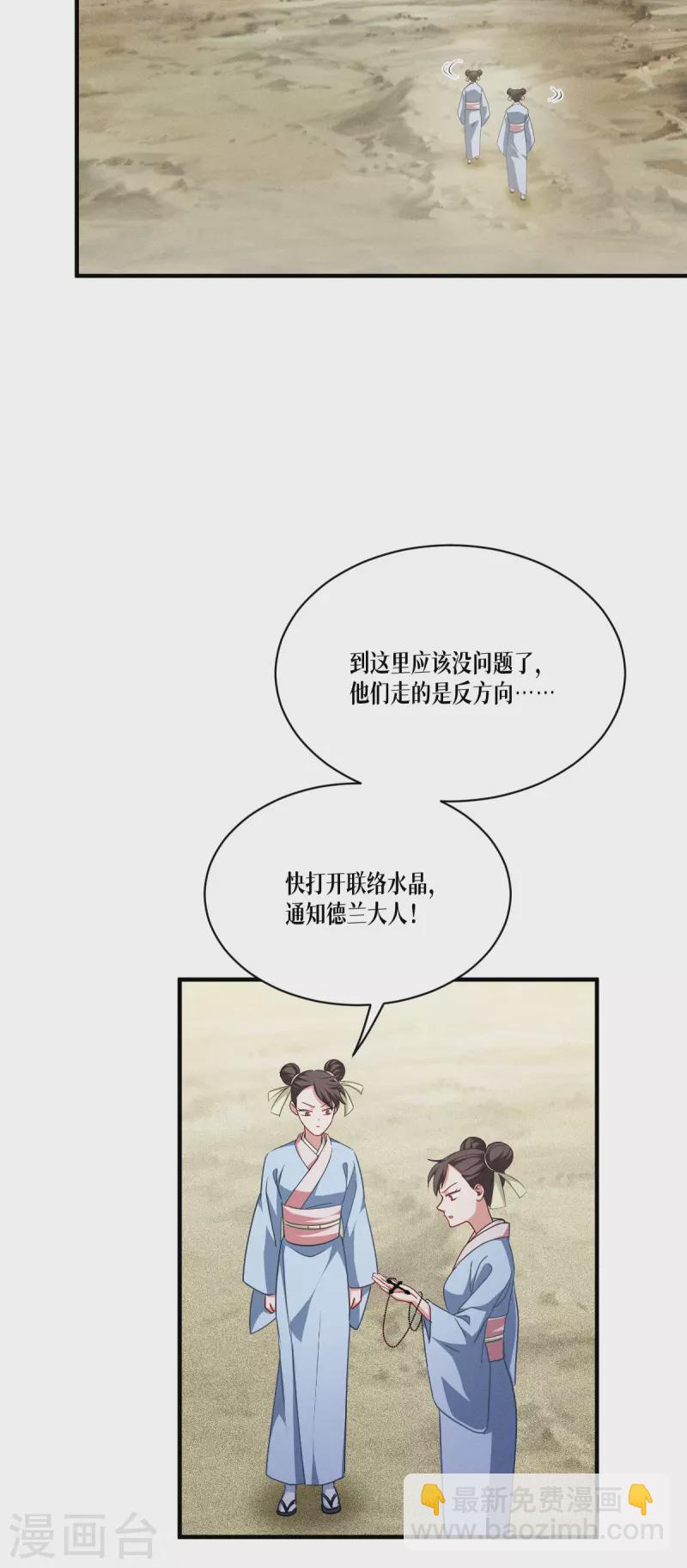 第51话 信任与背叛(1/2)-第52话