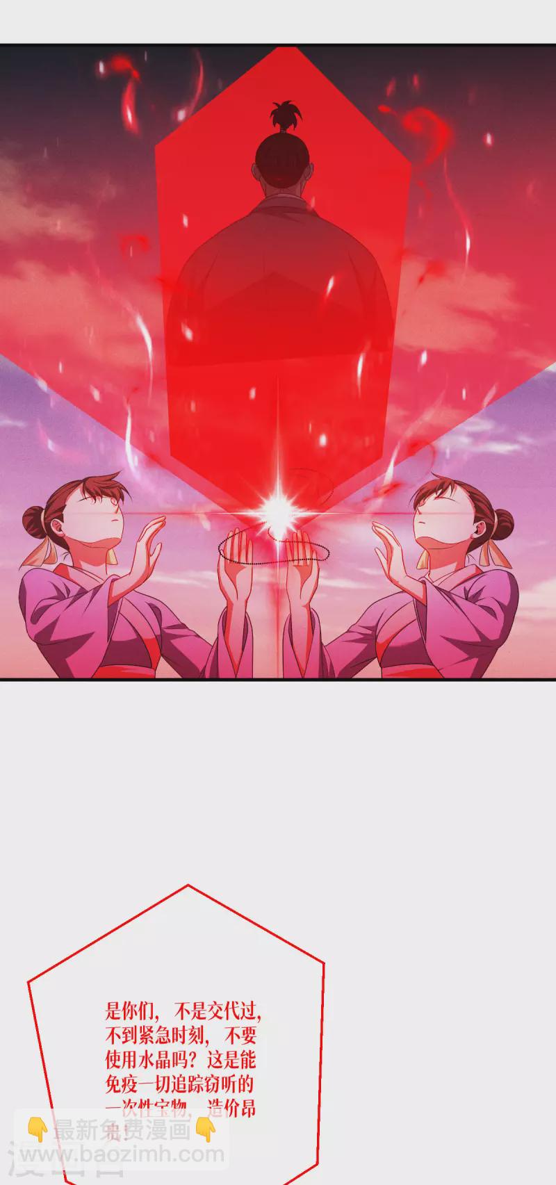 第51话 信任与背叛(1/2)-第52话