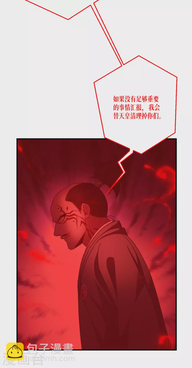 第51话 信任与背叛(1/2)-第52话