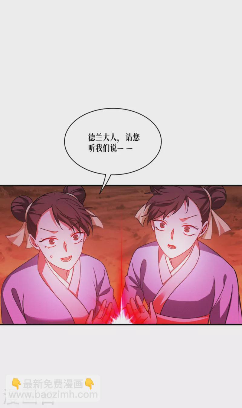 第51话 信任与背叛(1/2)-第52话