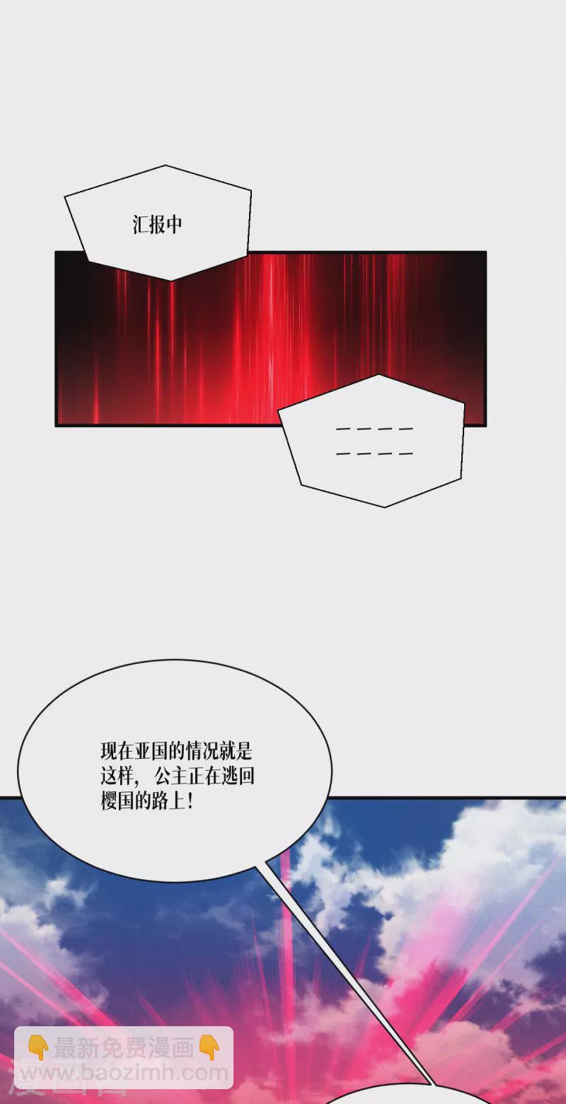 第51话 信任与背叛(1/2)-第52话