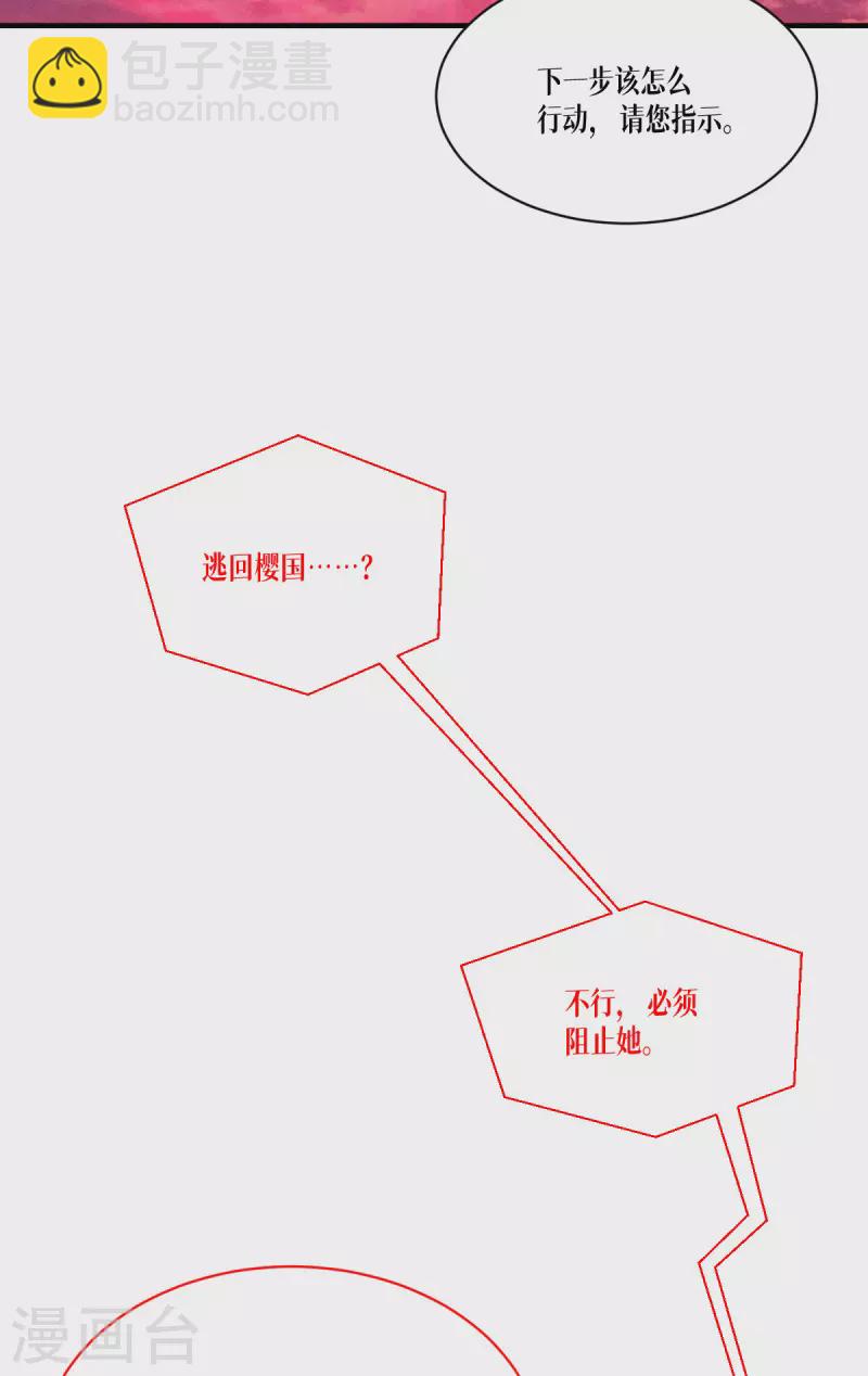 第51话 信任与背叛(1/2)-第52话