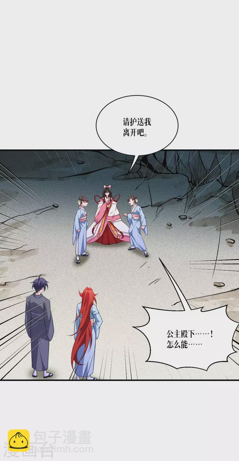 第51话 信任与背叛(1/2)-第52话