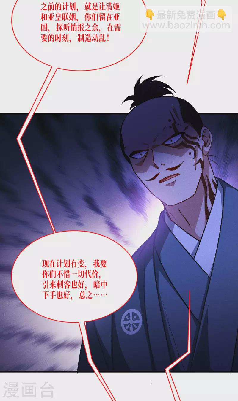 第51话 信任与背叛(1/2)-第52话