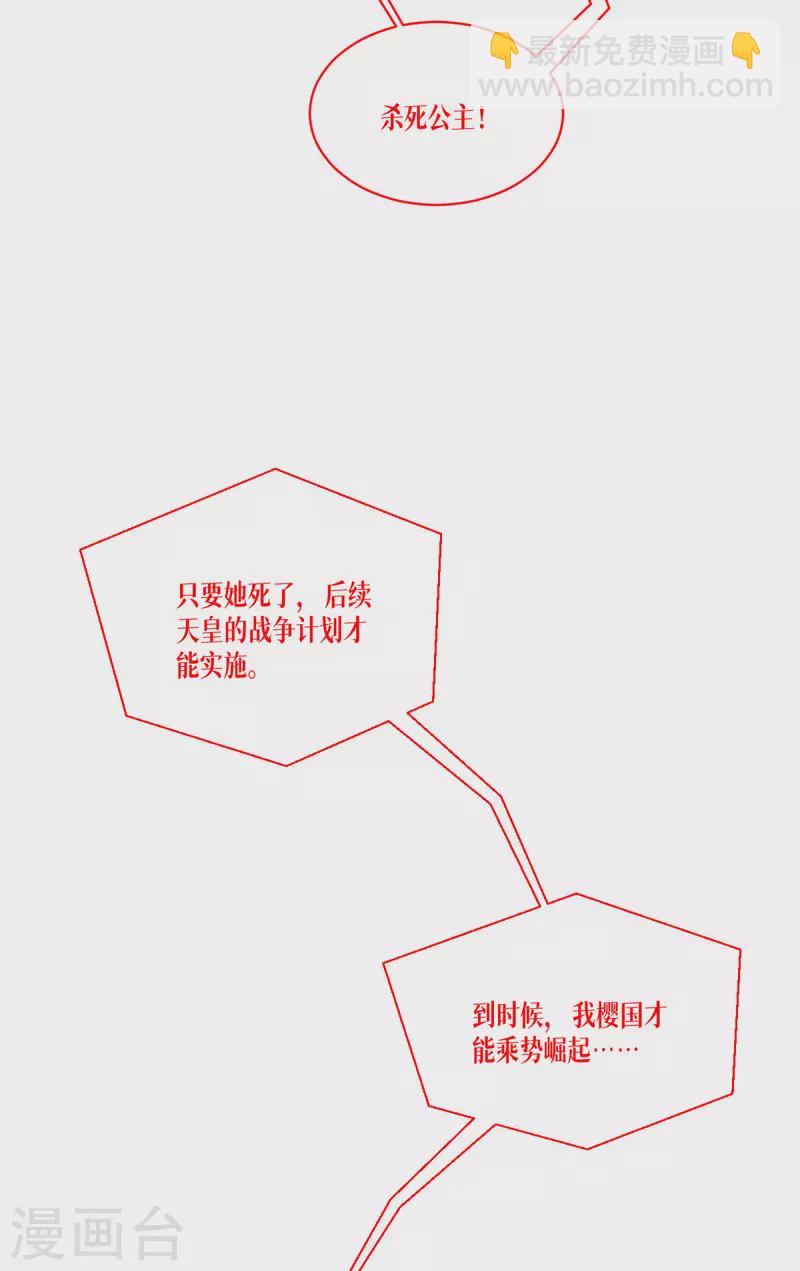 第51话 信任与背叛(1/2)-第52话