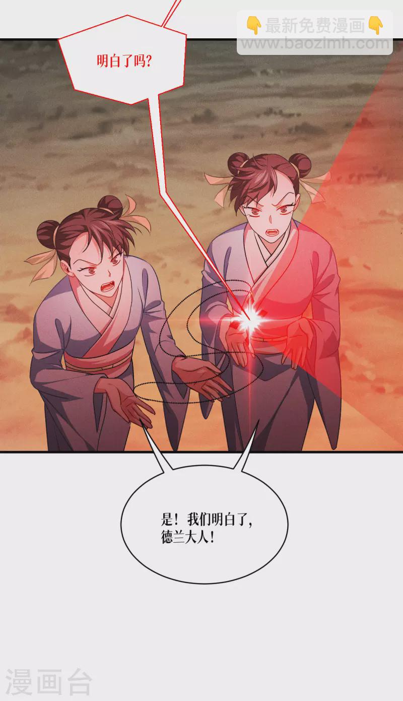 第51话 信任与背叛(1/2)-第52话