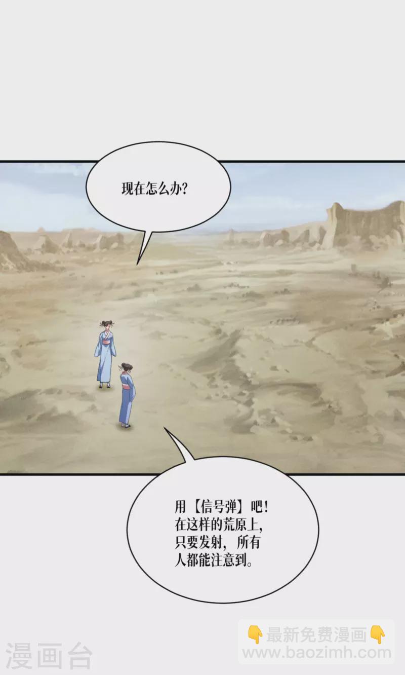 第51话 信任与背叛(1/2)-第52话