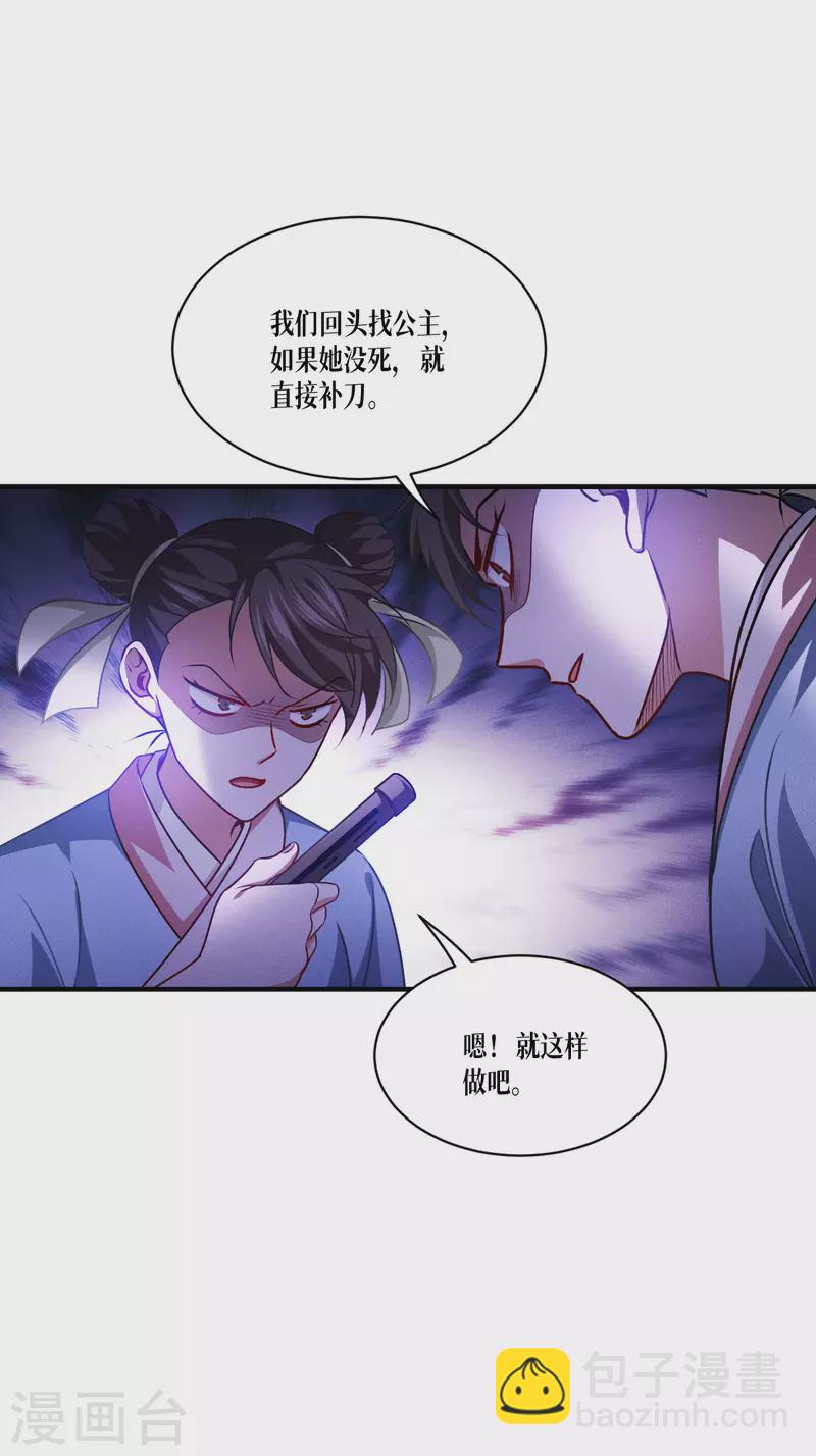 第51话 信任与背叛(1/2)-第52话