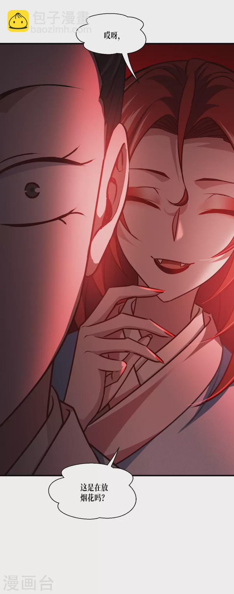 第51话 信任与背叛(1/2)-第52话