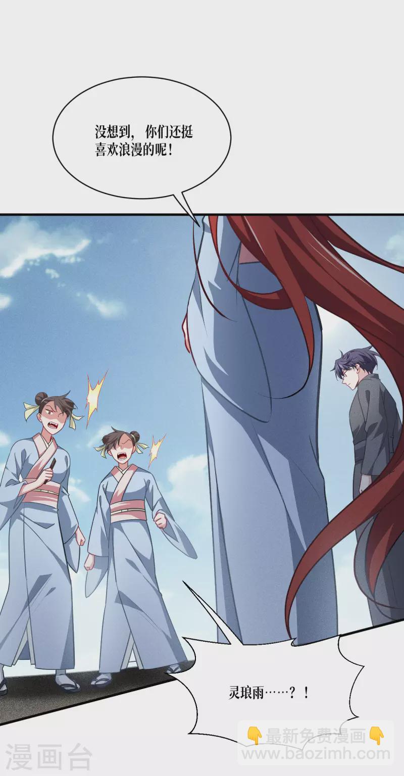 第51话 信任与背叛(1/2)-第52话