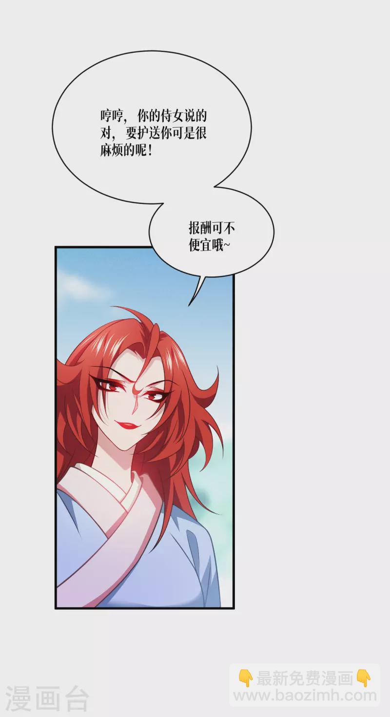 第51话 信任与背叛(1/2)-第52话