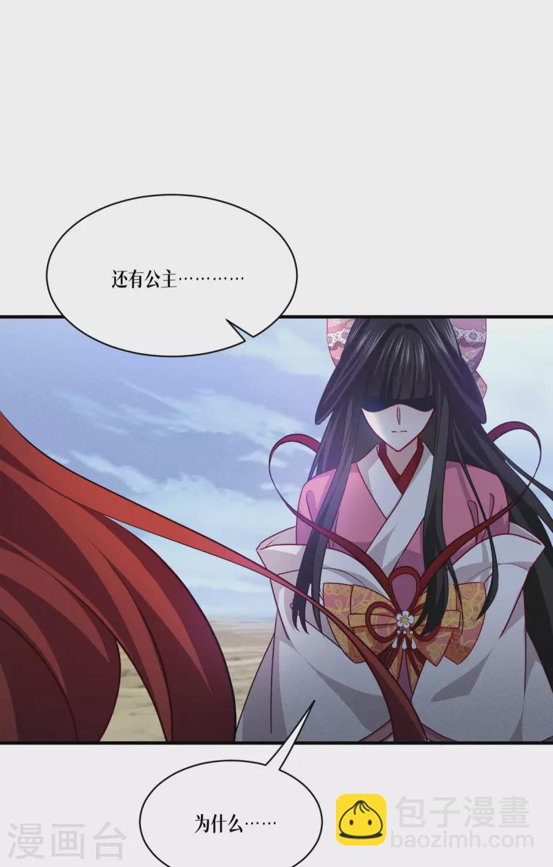 第51话 信任与背叛(1/2)-第52话