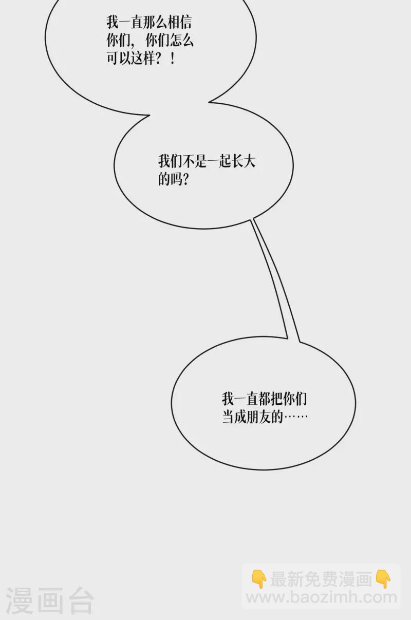 第51话 信任与背叛(1/2)-第52话