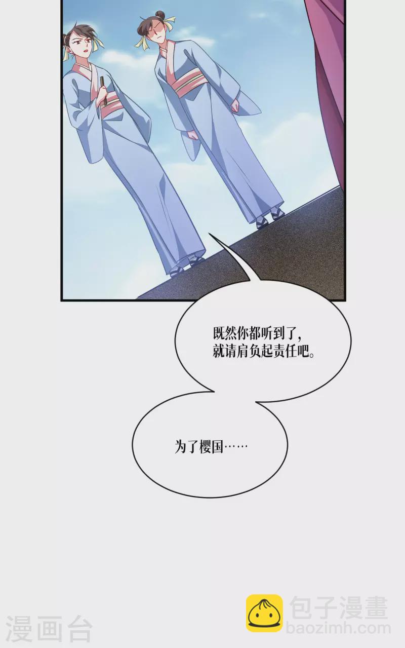 第51话 信任与背叛(1/2)-第52话