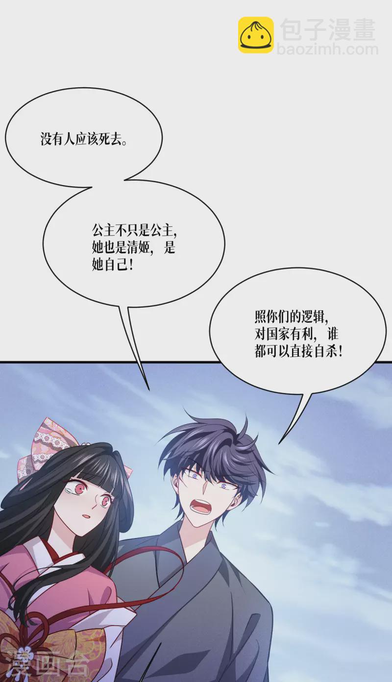 第51话 信任与背叛(1/2)-第52话