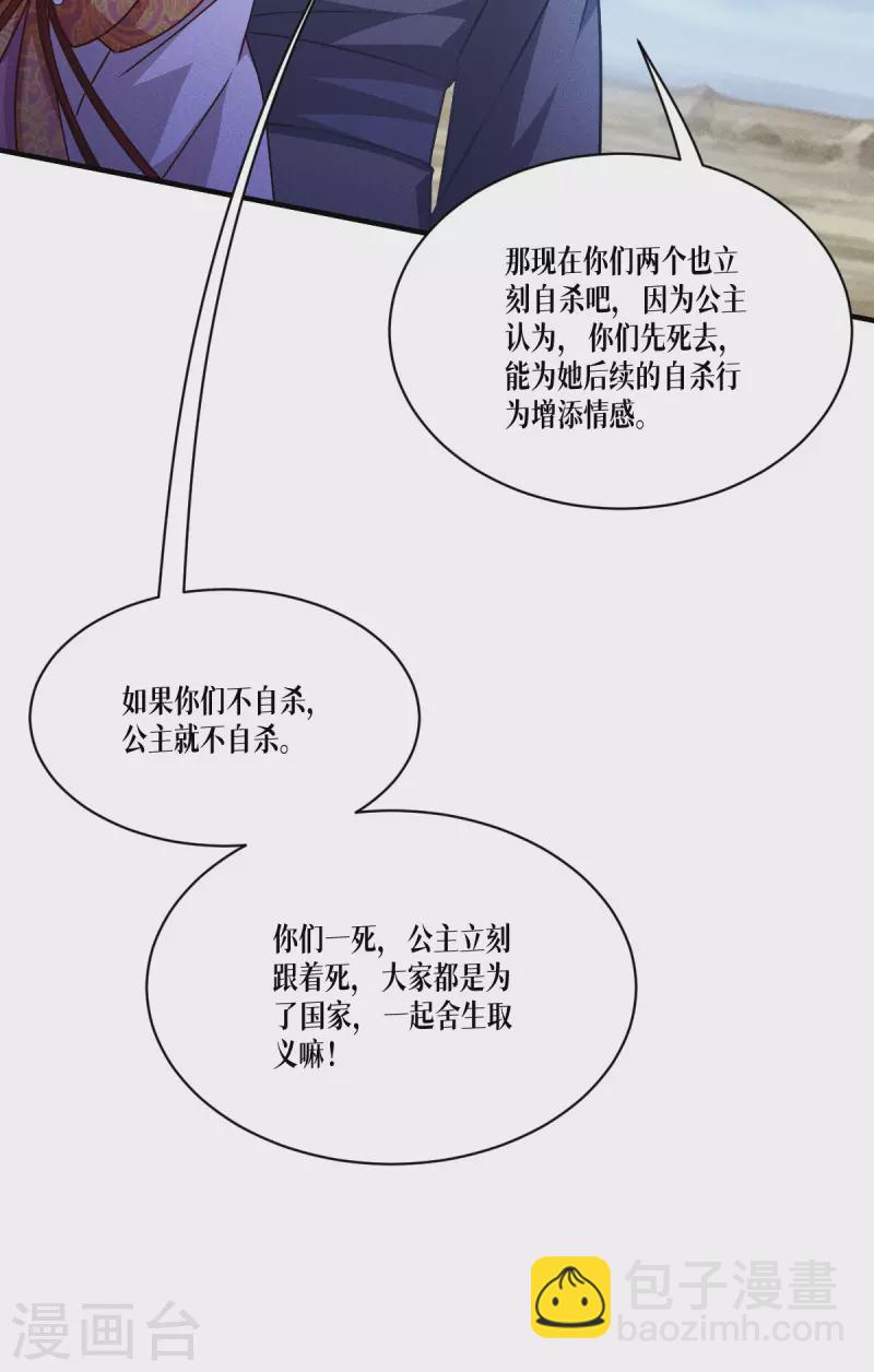 第51话 信任与背叛(1/2)-第52话