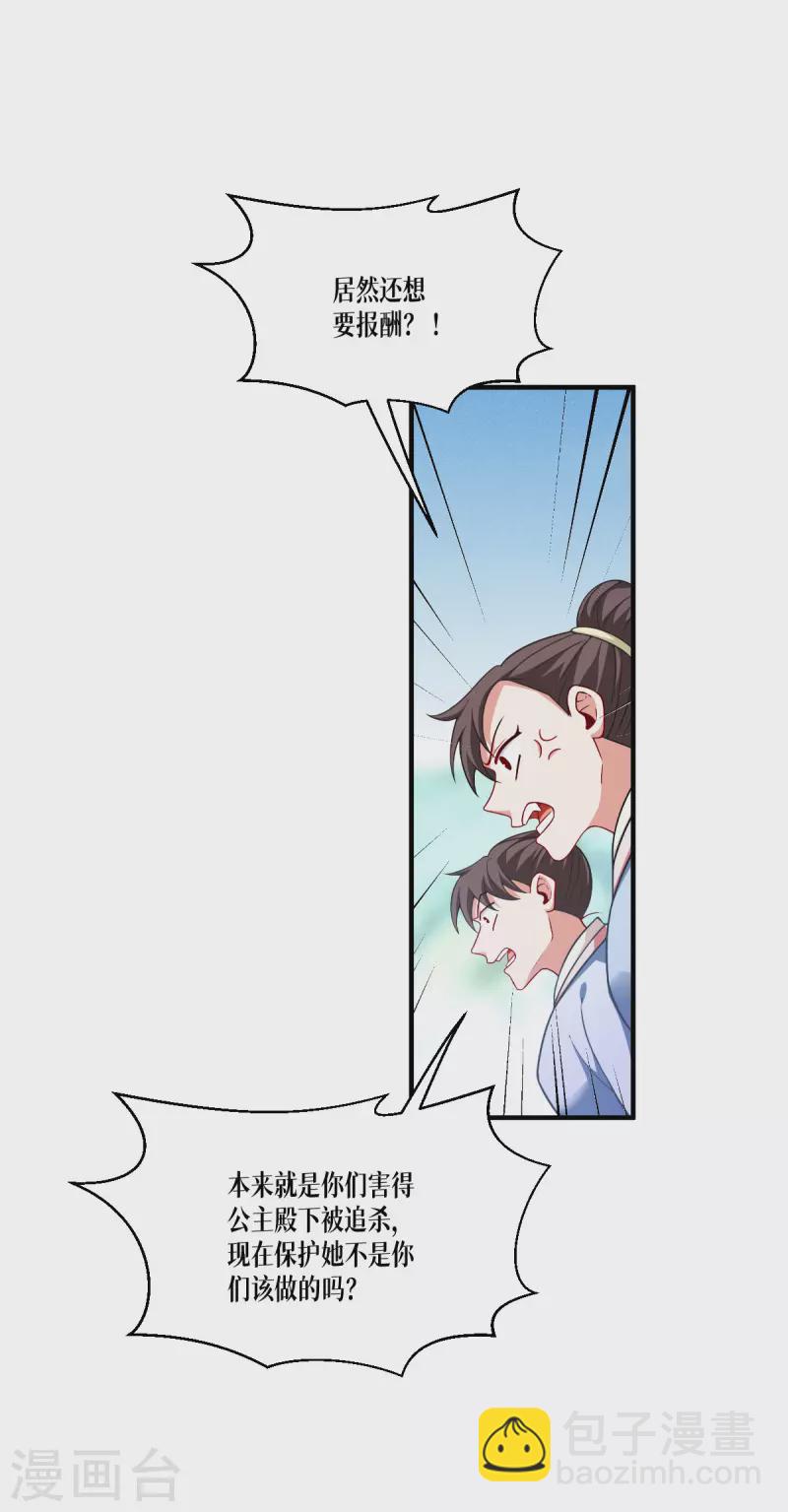 第51话 信任与背叛(1/2)-第52话