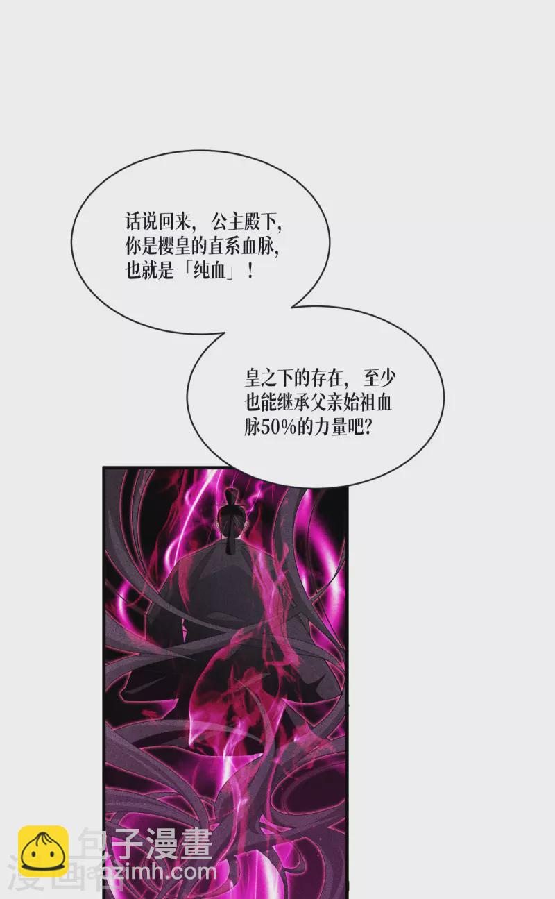 第53话 天真无邪的公主殿下~(1/2)-第54话