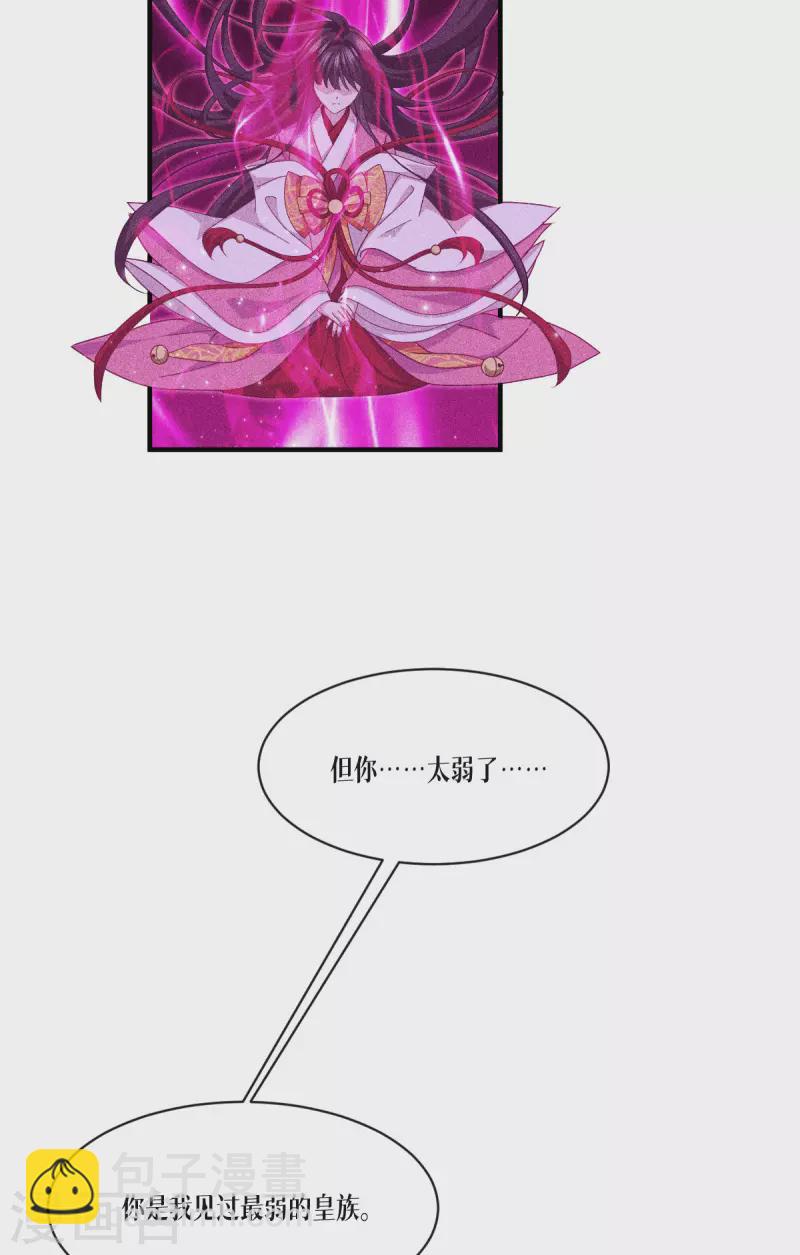 第53话 天真无邪的公主殿下~(1/2)-第54话