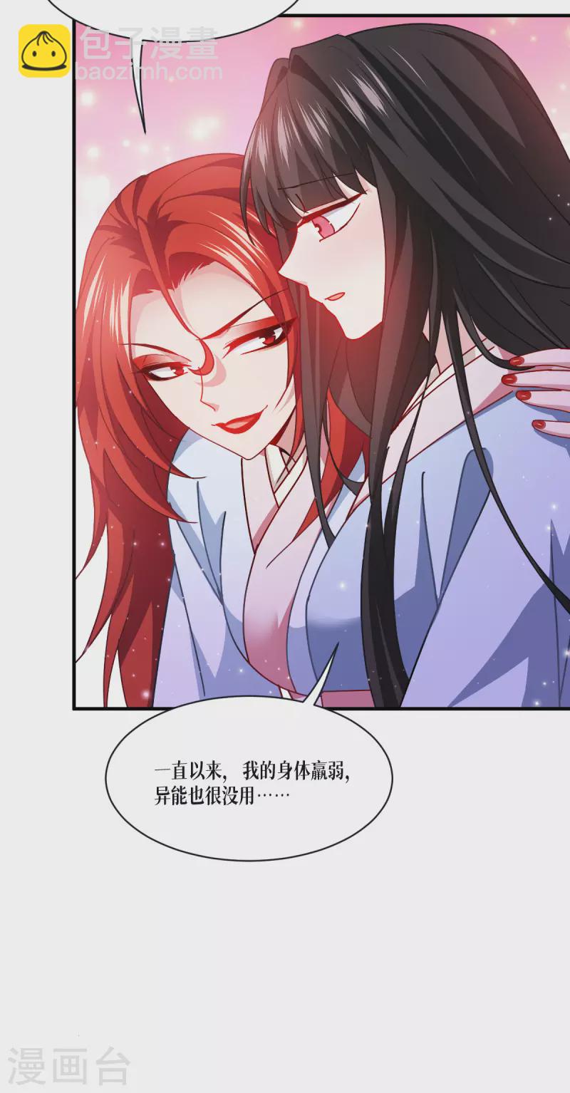 第53话 天真无邪的公主殿下~(1/2)-第54话