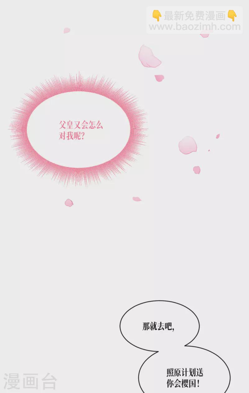 第53话 天真无邪的公主殿下~(1/2)-第54话