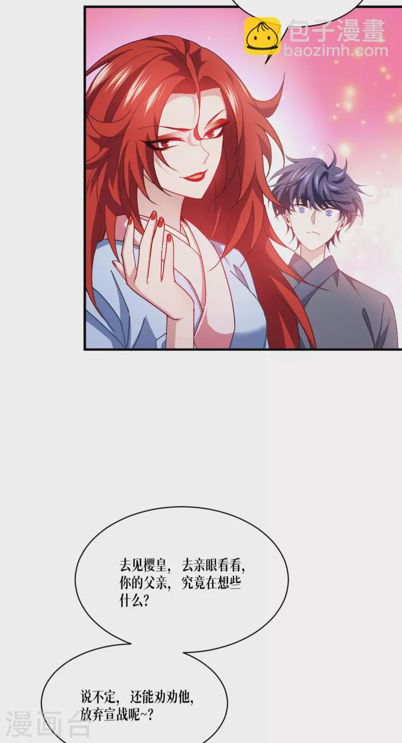 第53话 天真无邪的公主殿下~(1/2)-第54话