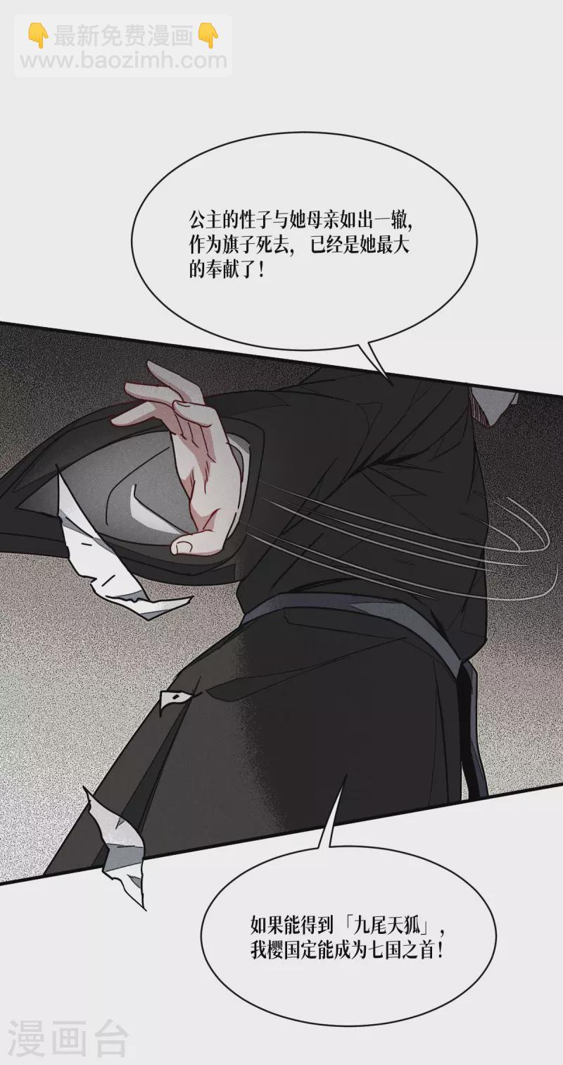 第53话 天真无邪的公主殿下~(1/2)-第54话