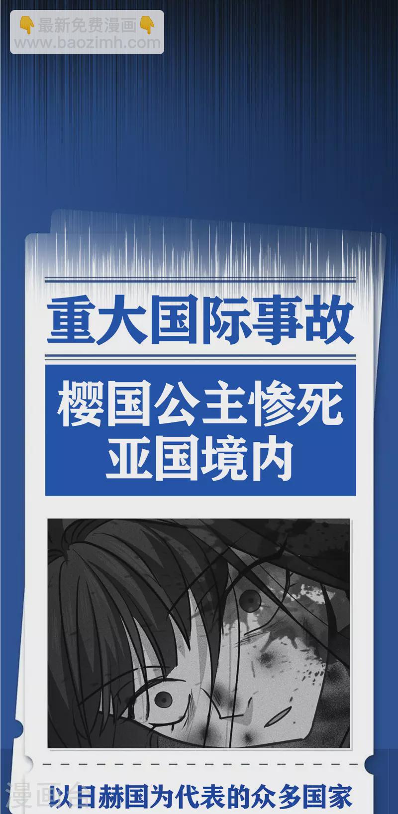 第53话 天真无邪的公主殿下~(1/2)-第54话