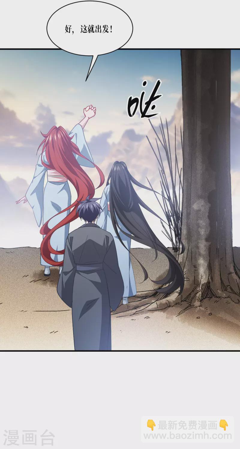 第53话 天真无邪的公主殿下~(1/2)-第54话