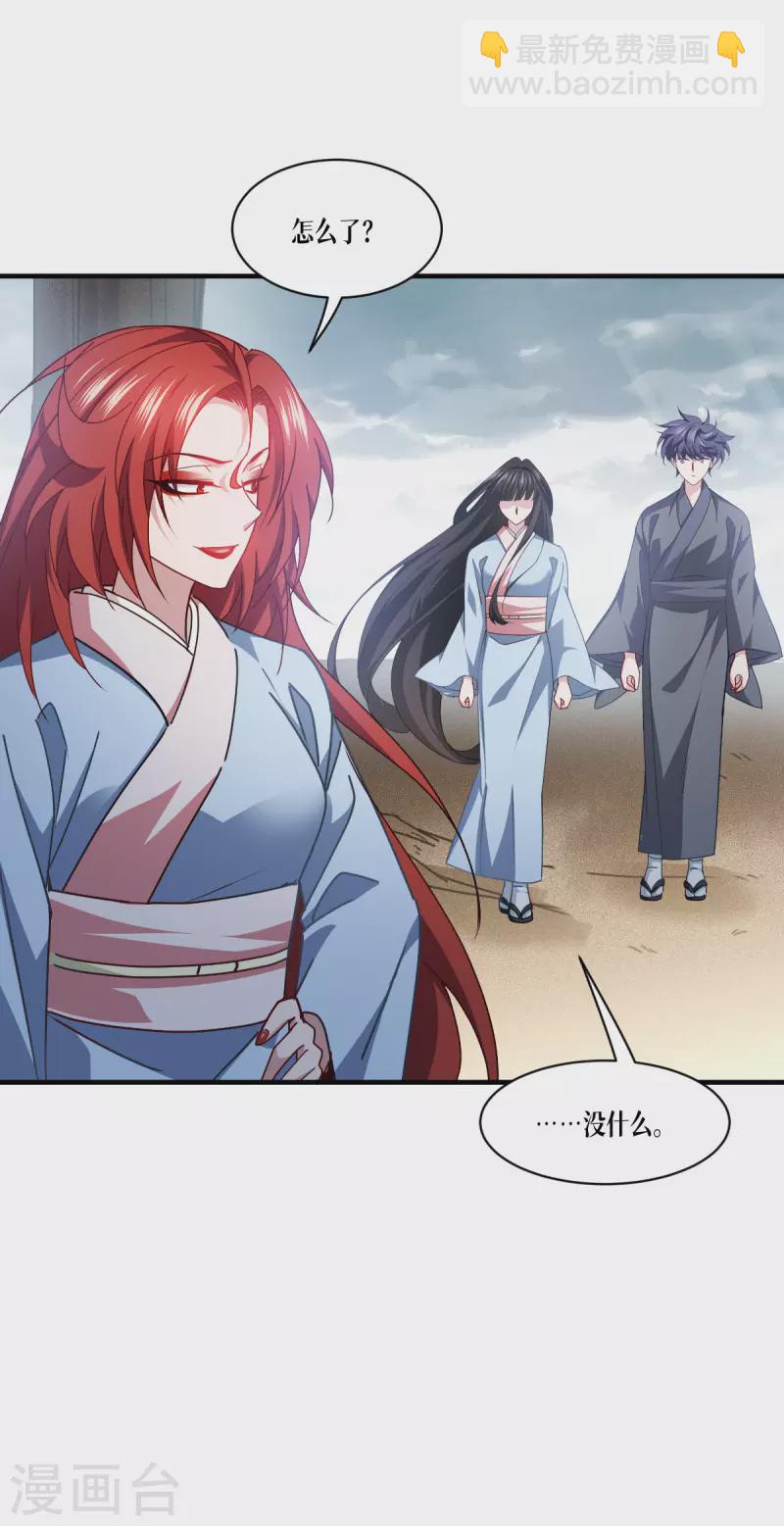 第53话 天真无邪的公主殿下~(1/2)-第54话