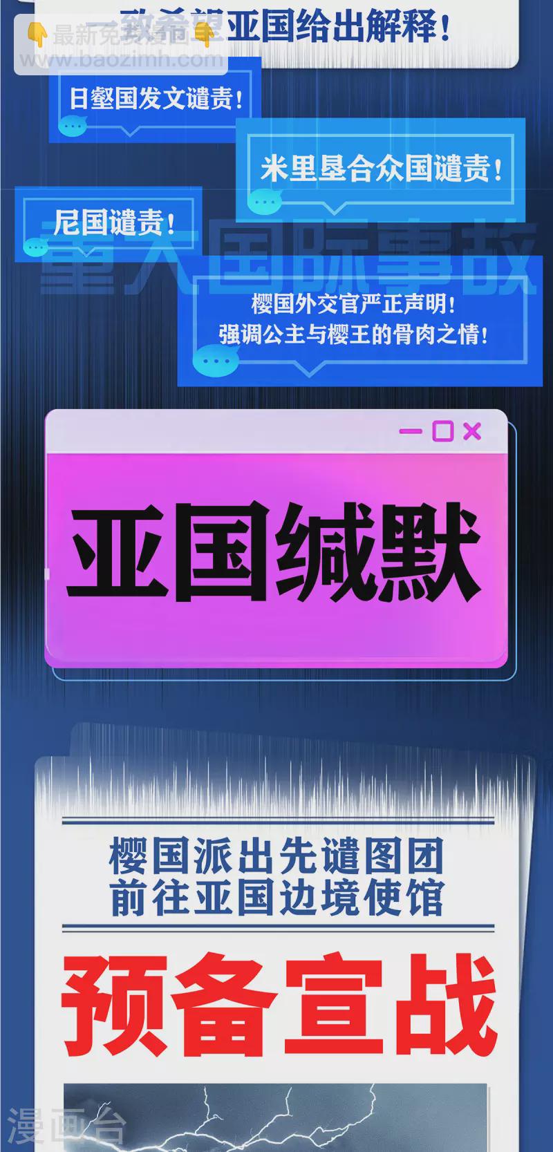 第53话 天真无邪的公主殿下~(1/2)-第54话