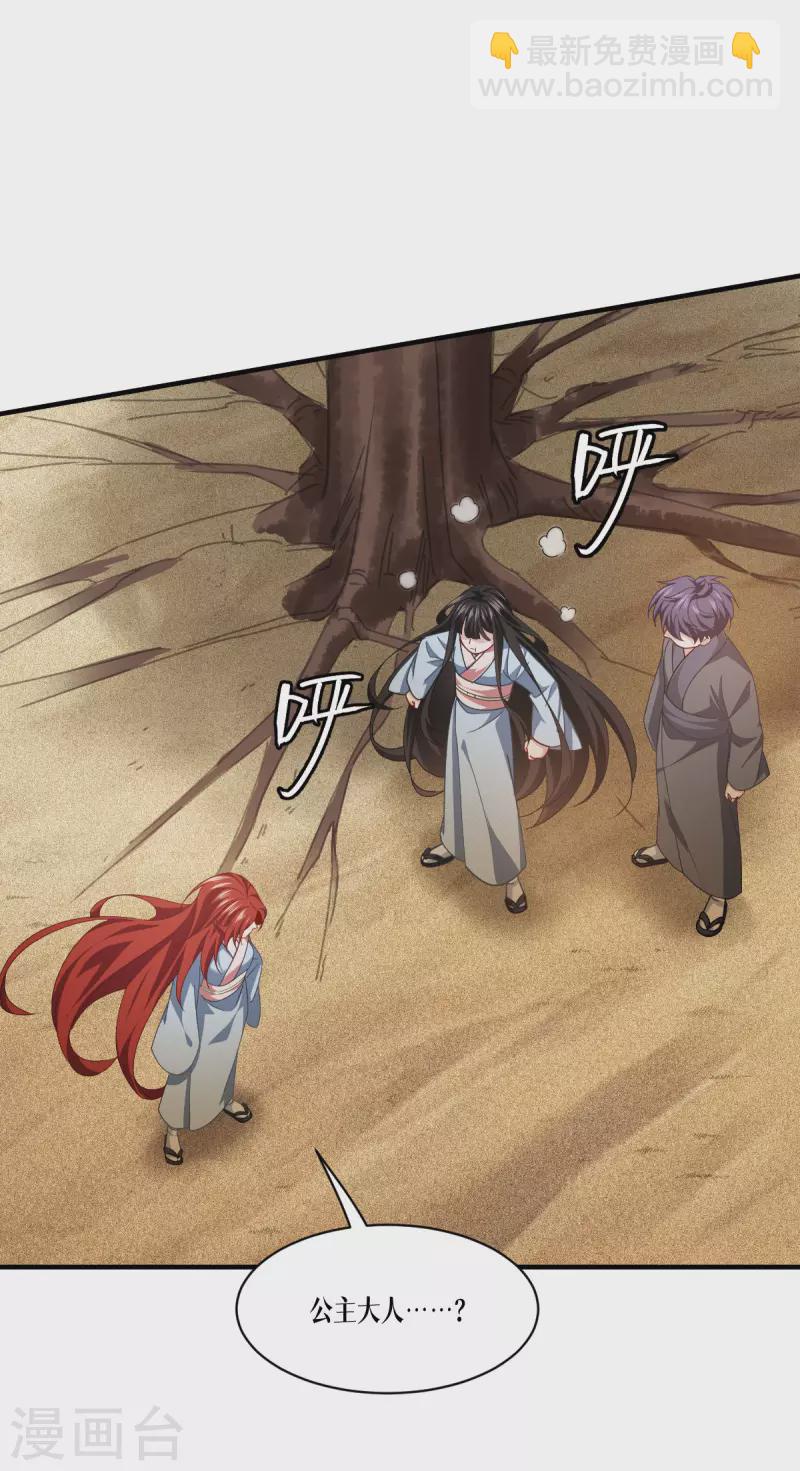 第53话 天真无邪的公主殿下~(1/2)-第54话