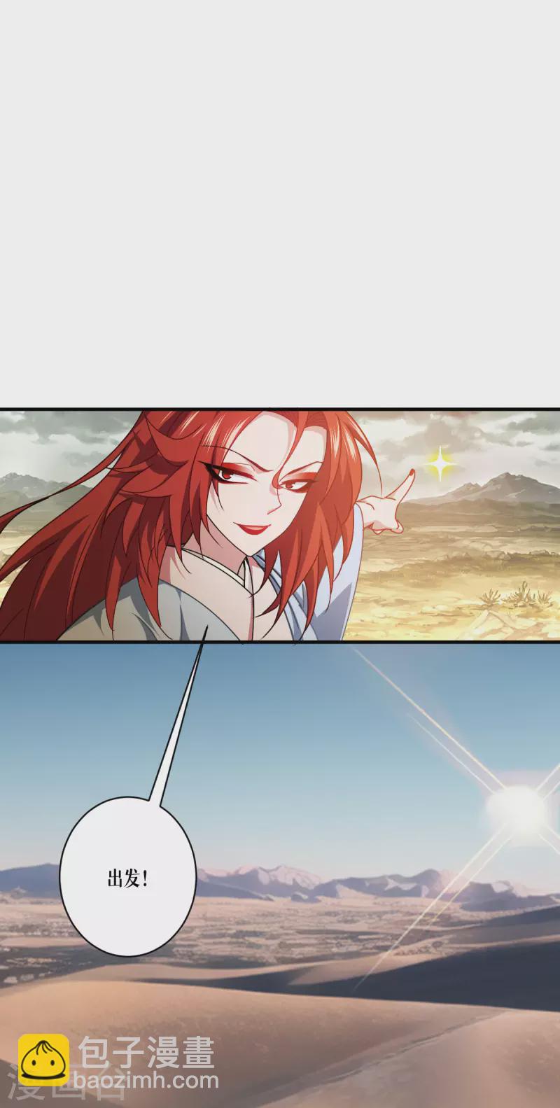 第53话 天真无邪的公主殿下~(1/2)-第54话