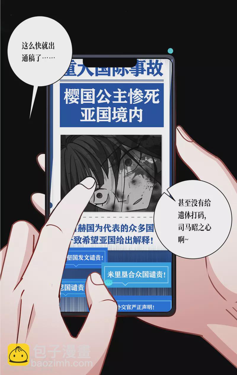 第53话 天真无邪的公主殿下~(1/2)-第54话