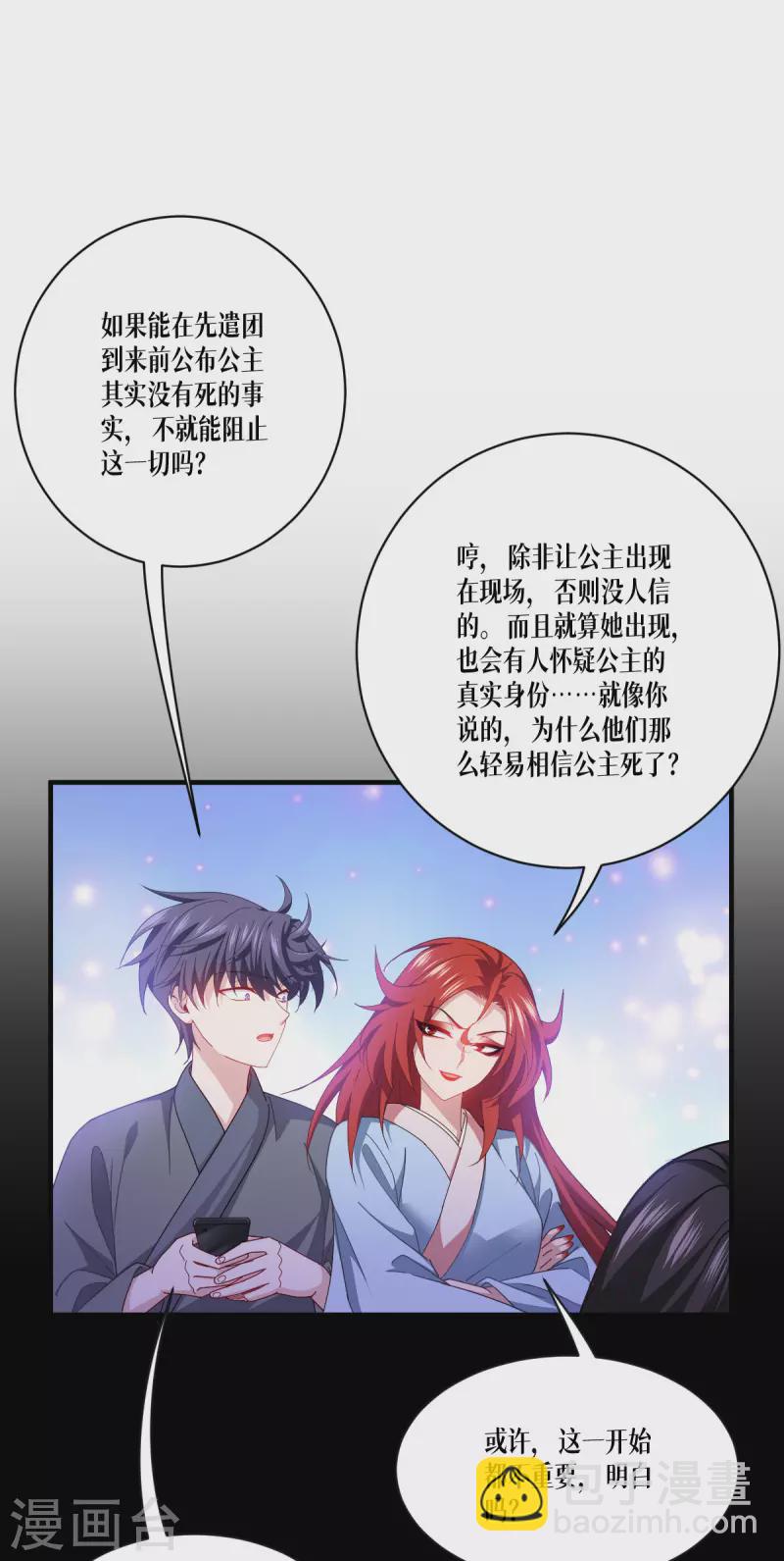 第53话 天真无邪的公主殿下~(1/2)-第54话